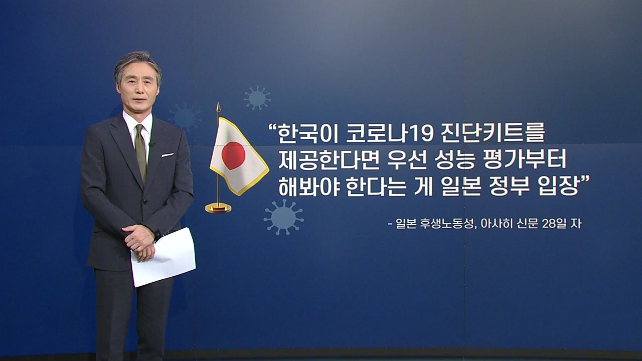 신음하는 일본, 고민하는 일본 / YTN