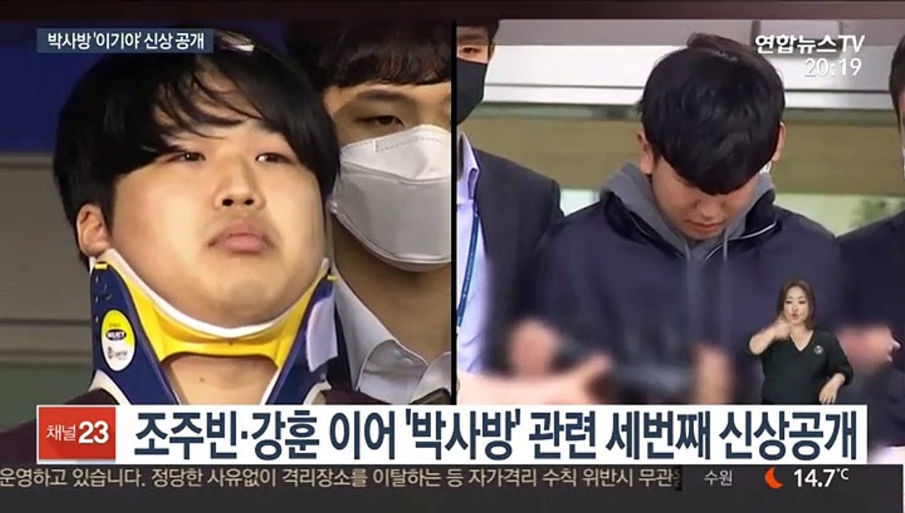 박사방 '이기야' 신상정보 공개…만 19살 육군 일병 이원호