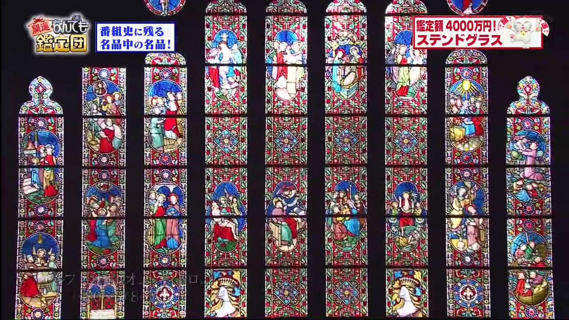 開運 なんでも鑑定団 動画 年4月28日 ２７年目突入記念 超絶値続出お宝一挙大公開ｓｐ 0428 動画 Dailymotion