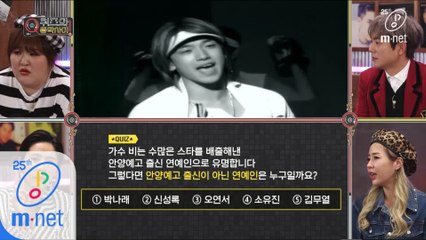 [5회/퀴즈] 안양 예고 출신 연예인은 누구?