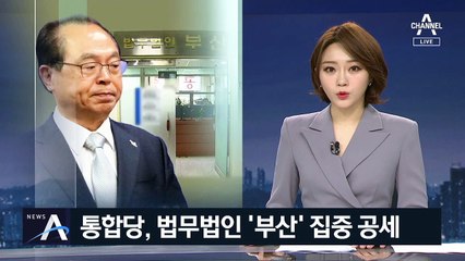 오거돈 사퇴 공증…통합, ‘부산’ 집중 공세 vs 靑 “황당 주장”