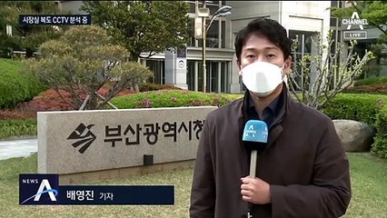 오거돈 복도 CCTV 영상 확보…총선 전후 출입자 찍혔나