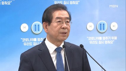 박원순, 국립감염병 전문병원 제안…갈 길은 요원