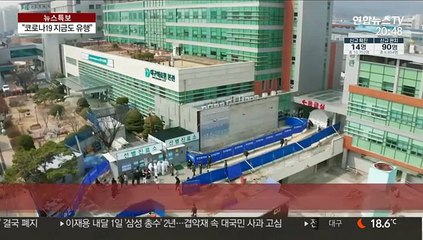 '코로나19' 100일…"안정됐지만 언제든 폭증 가능"