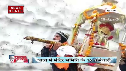 Uttarakhand: कल खुलेंगे बाबा केदारनाथ के कपाट, देखें अद्भुत दृष्य