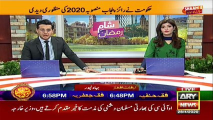 CM Punjab launches ‘RISE Punjab’ as post Covid-19 investment strategy