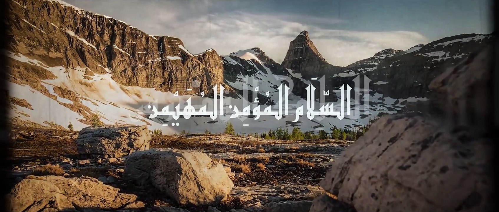 Hisham Abbas - Asmaa Allah Al Hosna (Lyric Video) | هشام عباس - أسماء الله الحسنى