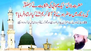 ┇Hazrat Bilal ؓ  Ka Waqia┇Most Emotional bayan By Raza Saqib Mustafai 2018 - Latest Bayan -