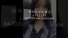 온라인,바둑이,홀덤,사이트,맞고,게임,주소,고스톱,포커 hp2020.ｗiｘ.ＣOＭ/plus 로우바둑이잘치는법,바둑이잘치는법,바두기잘치는법,7포커잘치는법,세븐포커잘치는법,