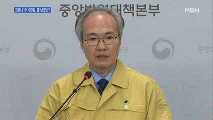 [백운기의 뉴스와이드] 국내 발생 100일째…코로나가 바꾼 일상?