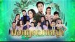 มงกุฎดอกหญ้า EP.29 ตอนที่.29 ย้อนหลัง วันที่ 28 เมษายน 2563 ล่าสุด