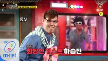 [6회/예고] 최장신 게스트 하승진! 알고 보니 하구멍?!|5/5(화) 저녁 8시 본방송