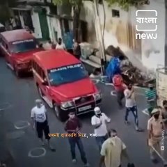 Watch_ Locals Applaud Police For Their Service Amid Coronavirus In Kolkata