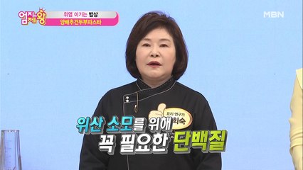 속 편~하게 위염 이기는 밥상! [양배추건두부파스타] ①