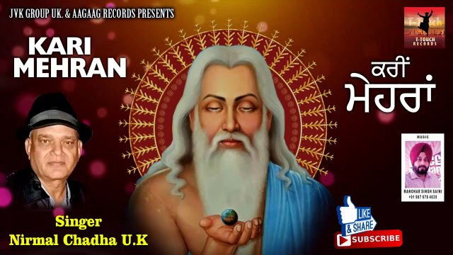 KARI MEHRAN- ਕਰੀ ਮੇਹਰਾਂ || SINGER- NIRMAL CHADHA U.K || BHAJAN VALMIKI JI || PUNJABI DEVOTIONAL