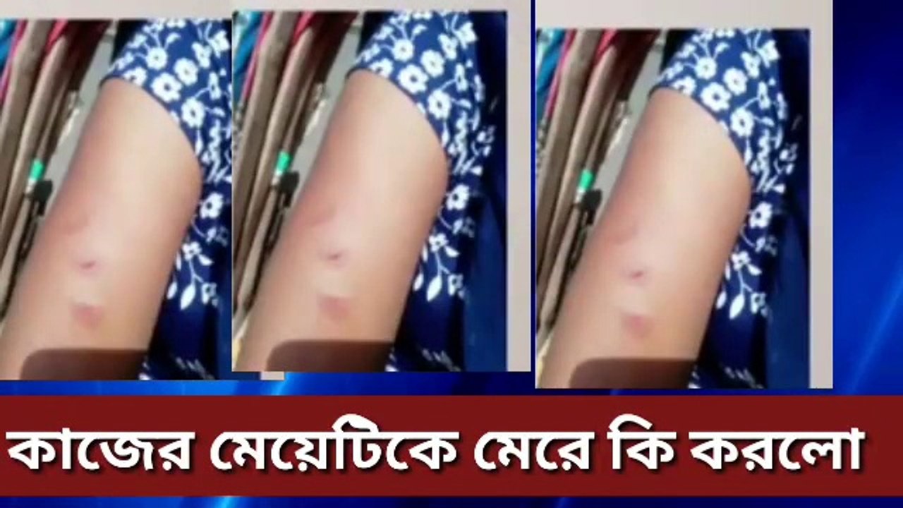 সমাজসেবী মহিলা কাজের মেয়েকে কি করলো দেখুন || Bdnews || E I Media