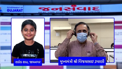 VIJAY RUPANI TALK TO YOUNG BOY WHO DONATED IN CM RELIEF FUND INSTEAD OF HIS BIRTHDAY CELEBRATION THROUGH  JAN SAMVAD