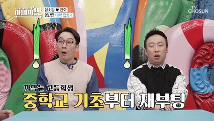 험난한 학창시절! 포기 직전 절에서 찾은 평안