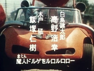 超人バロム1 OP&ED