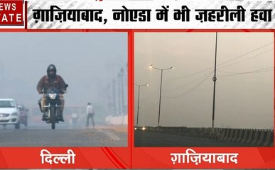 Pollution: दिल्ली-NCR में स्मॉग का कहर, गाजियाबादा- नोएडा में जहरीली धुंध ने बढ़ाई परेशानी