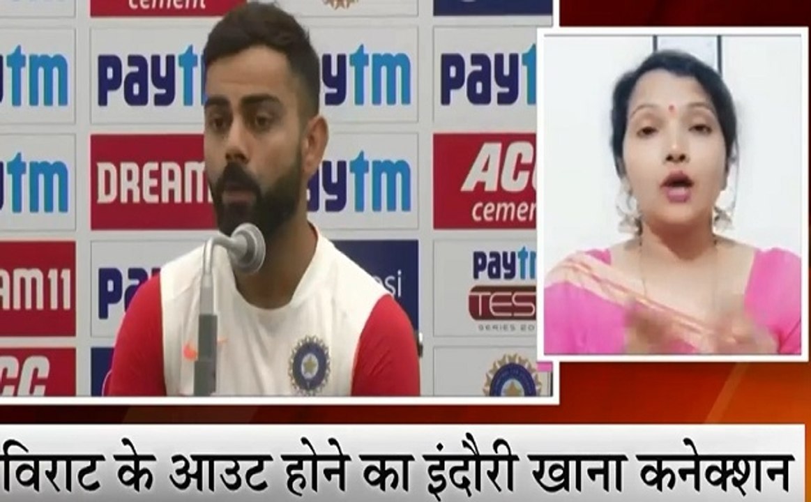 Madhya Pradesh: इंदौरी खाने से कोहली की दूरी पर 'मालवी भाभी' को ऐतराज, पोहा- जलेबी नहीं खाने से हुए आउट !