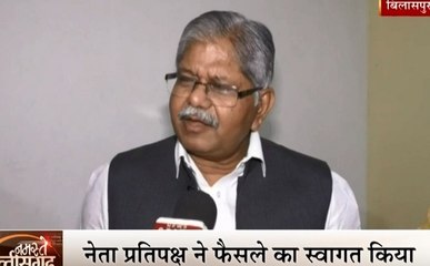 Chhattisgarh: हाई कोर्ट का आदेश- NIA ही करेगी भीमा मंडावी हत्या मामले की जांच, नेता प्रतिपक्ष में खुशी