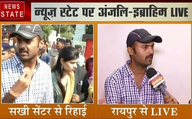 Chhattisgarh: सखी सेंटर से बाहर आई अंजलि जैन, हाई कोर्ट ने दिया आदेश