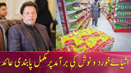 Govt decides to complete ban on the export of foodstuffs