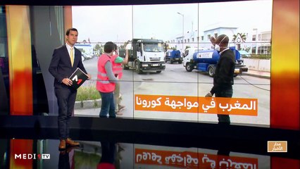 مدار الأخبار - الظهيرة - 28/04/2020