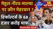 Rahul Gandhi | PM Modi | Nirav Modi | Mehul Choksi | Vijay Mallya | Loan Defaulters| वनइंडिया हिंदी