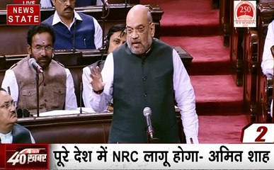 4 बजे 40 खबर: कश्मीर में इंटरनेट पर राज्यसभा में जुबानी जंग, पूरे देश में लागू होगा NRC, देखें 40 खबरें