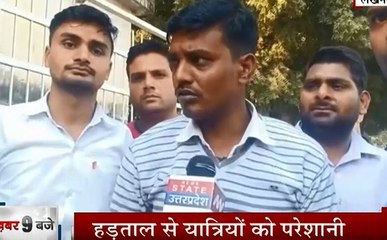 UP: बस डिपो के 1500 कर्मियों की हड़ताल, वक्त पर वेतन न मिलने से बस संचालन पर लगाई रोक