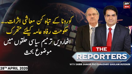 The Reporters | Sabir Shakir | ARYNews | 28th APRIL 2020