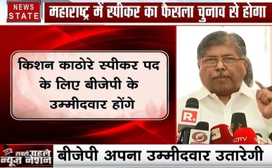 Maharashtra : किशन काठोरे स्पीकर पद के लिए होंगे बीजेपी के उम्मीदवार
