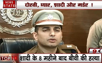 Delhi : झगड़े से परेशान होकर पति ने मारी पत्नी को गोली, देखें दुश्मनी में कैसे बदला प्यार