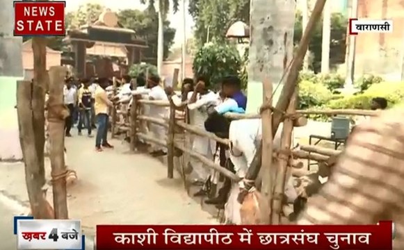 Uttar pradesh: वाराणसी-काशी विद्यापीठ में छात्रसंघ चुनाव, देखें कौन मारेगा बाजी