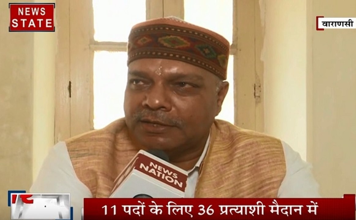 Uttar pradesh: वाराणसी-काशी विद्यापीठ में छात्रसंघ चुनाव, 11 पदों पर 36 प्रत्याशी मैदान में