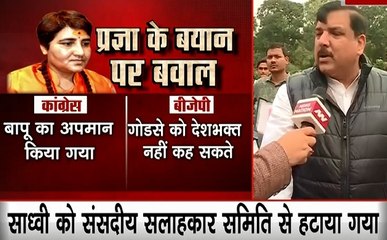 प्रज्ञा के बयान पर बवाल, आप सांसद संजय सिंह का बयान- ऐसी मानसिकता रखने वाली महिला की सदस्यता हो रद्द, संसद का अपमान हुआ