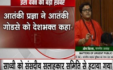 गोडसे पर बयान देकर फंसीं प्रज्ञा, राहुल गांधी ने ट्वीट कर कहा- आतंकी प्रज्ञा ने आंतकी गोडसे को देशभक्त बोला