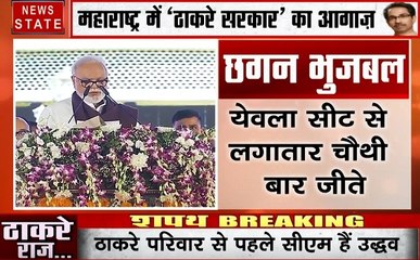 Maharashtra: एनसीपी के छगन भुजबल ने ली मंत्री पद की शपथ