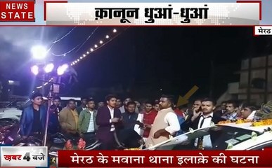 Uttar Pradesh: मेरठ में बंदूक की गोलियों पर नाचती बारात, पुलिस बनी है तमाशबीन