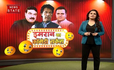 Khabar Cut To Cut: पाकिस्‍तान के पीएम इमरान खान बोले, पेड़ रात को आक्‍सीजन देते हैं, देखें देश दुनिया की खबरें