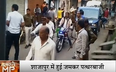 MP: एमपी के शाजापुर में गाड़ी से टकराने पर जमकर हुआ विवाद, पत्थरों से फोड़े कांच, पुलिस ने कराया शांत