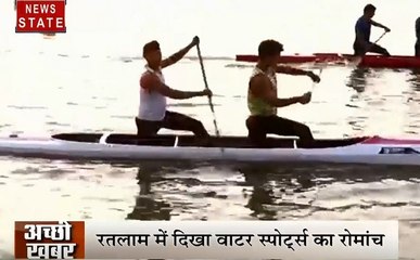Madhya pradesh: रतलाम में दिखा वाटर स्पोर्ट्स का रोमांच, देखने के लिए उमड़ी भीड़