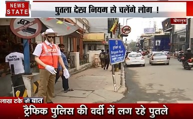 Lakh Take Ki Baat: अब पुलिस वालों के पुतले लगाएंगे ट्रैफिक नियम तोड़ने वालों पर लगाम
