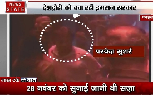 Lakh Take Ki Baat: देश द्रोही परवेज मुशर्रफ को क्यों बचा रहे हैं इमरान खान?