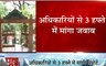 Uttarakhand: स्लॉटर हाउस निर्माण में देरी पर नैनीताल हाईकोर्ट सख्त, अधिकारियों से 3 हफ्ते में मांगा जवाब