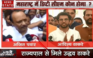 Maharashtra: देखिए अजीत पवार और आदित्य ठाकरे का सरकार को लेकर क्या कहना है