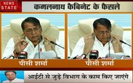 Madhya pradesh: कमलनाथ कैबिनेट के बड़े फैसले, शिक्षित बेरोजगारों को खेती के लिए जमीन देगी कमलनाथ सरकार