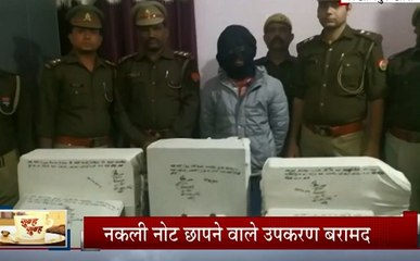 UP: लखीमपुर खीरी पुलिस की बड़ी कार्रवाई, 1.5 लाख के नकली नोट छाप रहा आरोपी गिरफ्तार